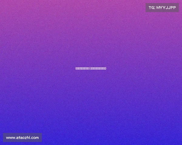 电子竞技小黄鸭视频(电竞小黄鸭所有有视频)